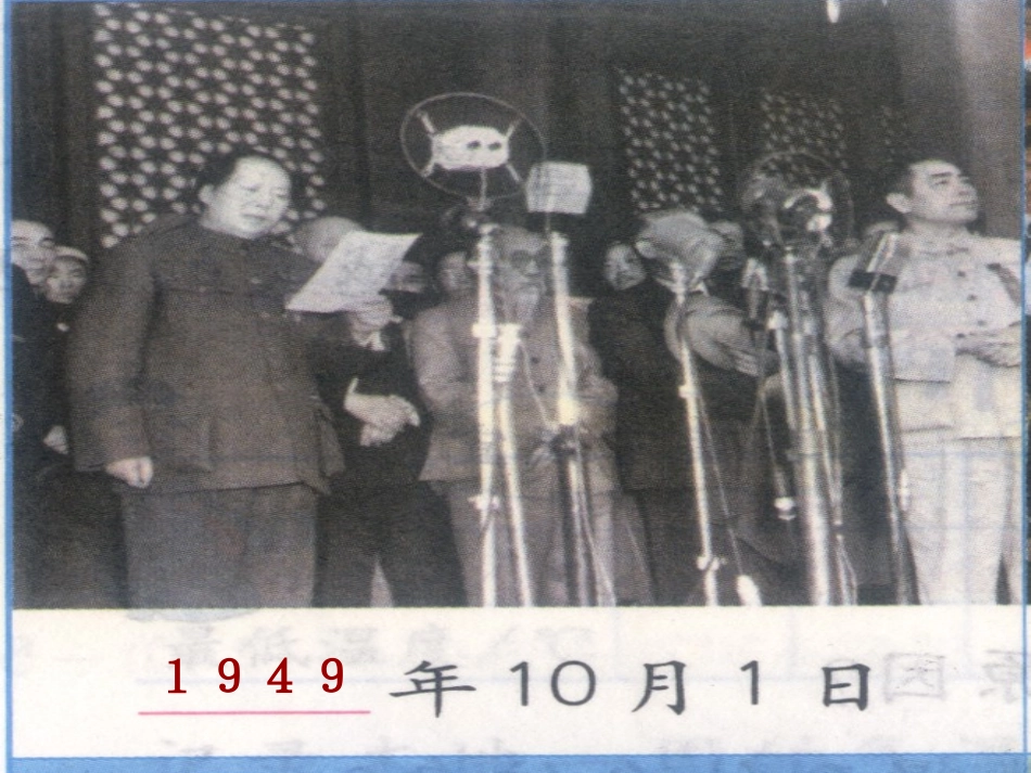 三年级《年月日》课件_第3页