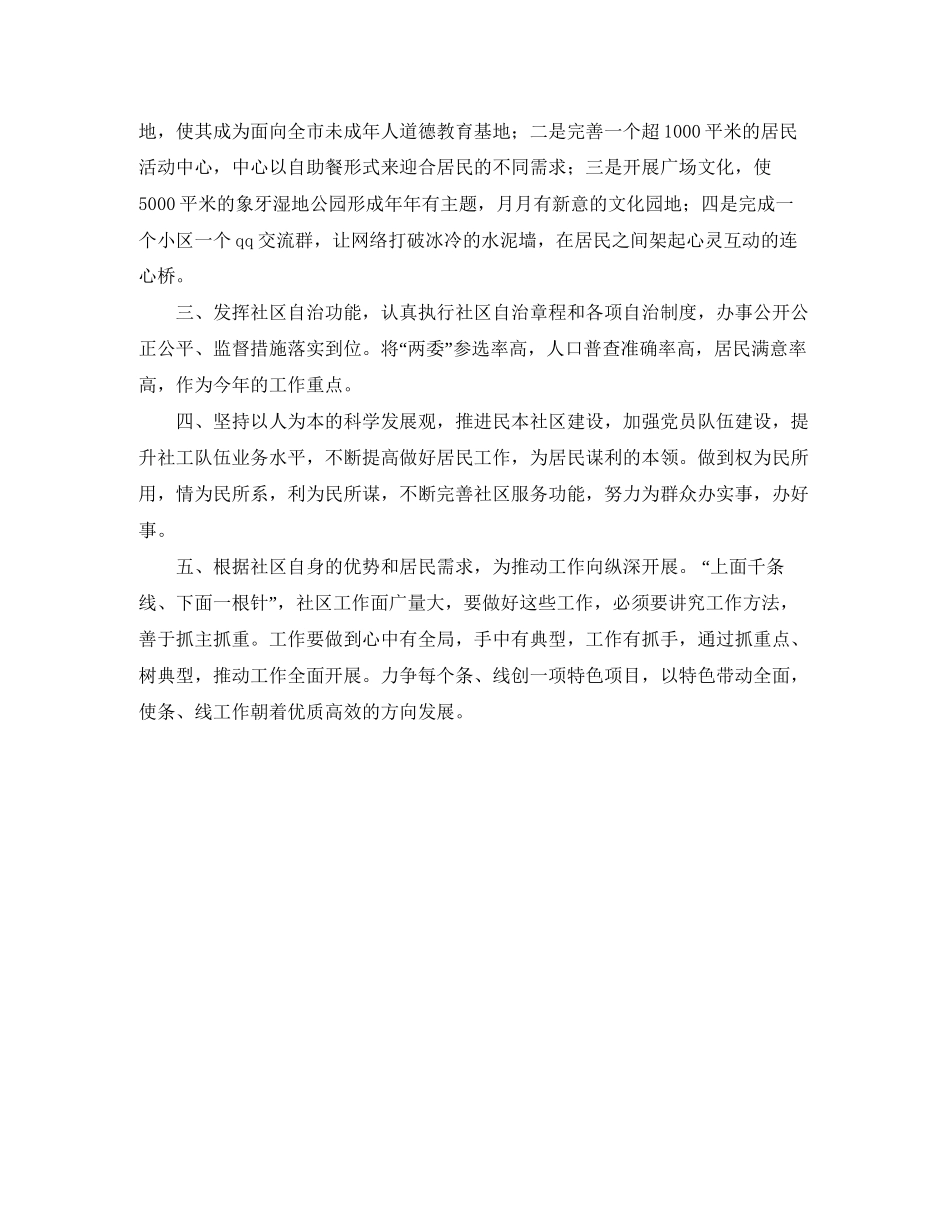 质检部年度工作计划表_第2页