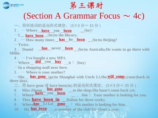 人教版八下Unit9Haveyoueverbeentoamuseum（第3课时）课件