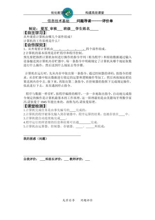 信息技术与计算机