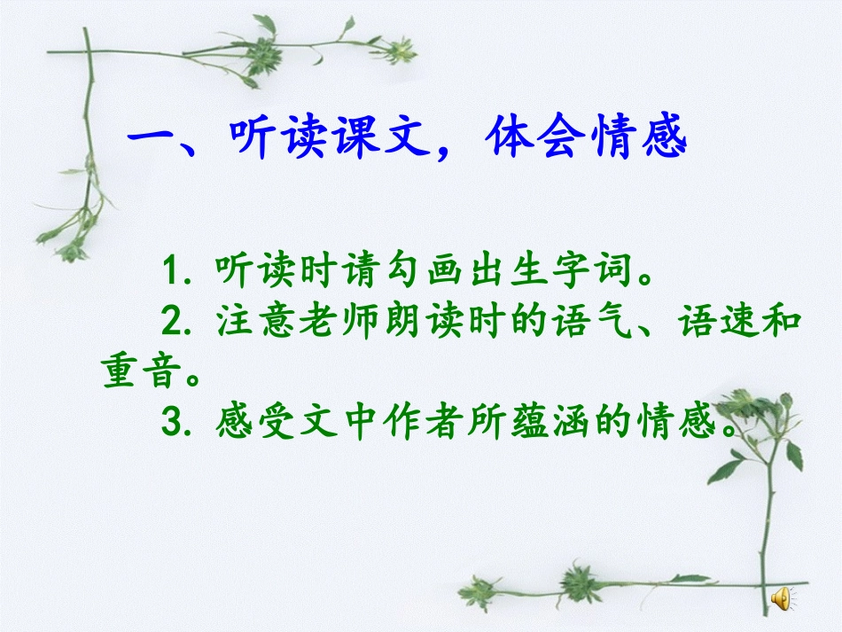 《土地的誓言》（南宁十四中申颖）_第3页