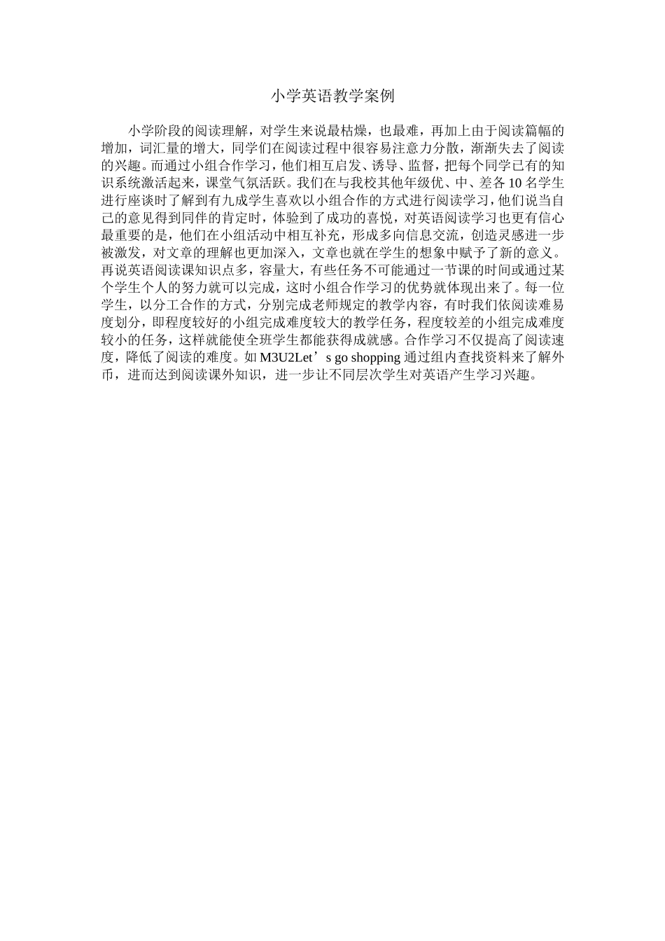 小学英语教学案例 (3)_第1页