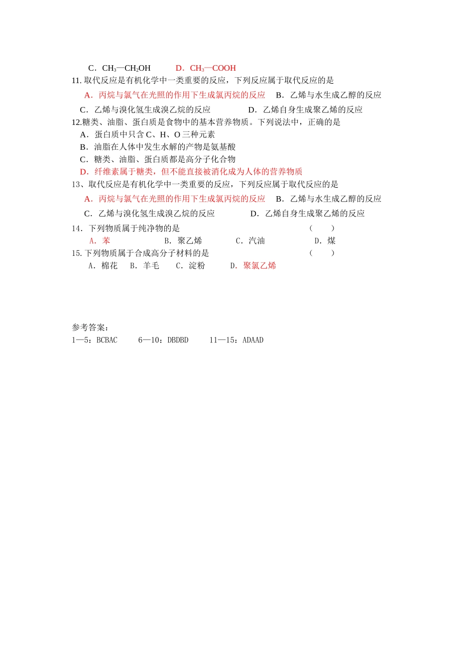有机跟踪训练_第2页