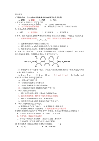 有机跟踪训练