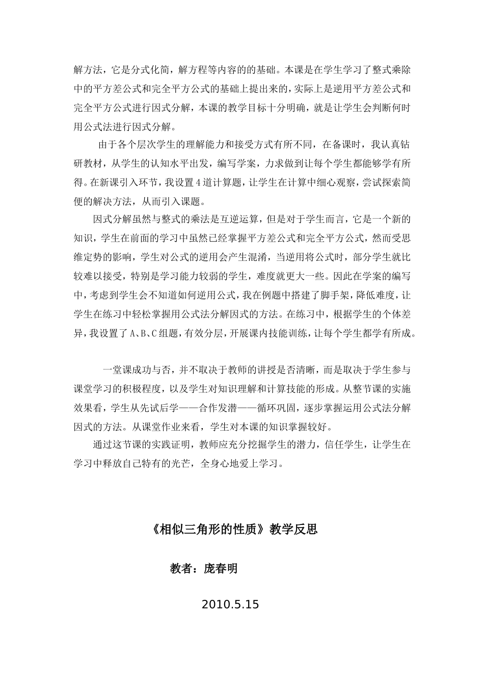 探索勾股定理9101112_第3页