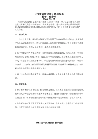 探索勾股定理9101112