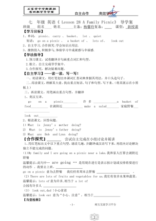 七英上28导学案