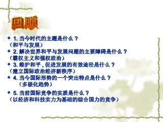 我国外交政策的宗旨