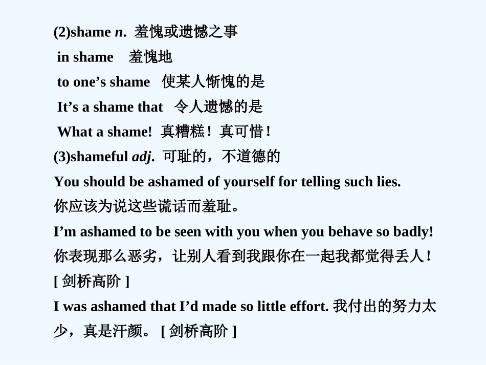 【创新设计】2011高考英语一轮复习 Module 1 Unit 3 Looking good，feeling good课件 译林牛津版_第2页