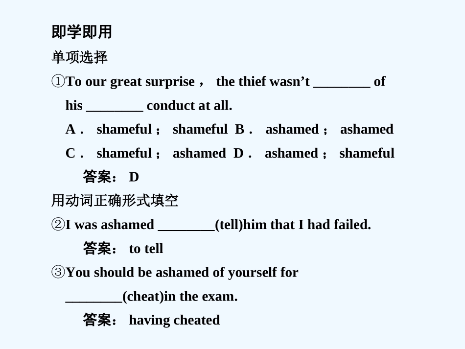 【创新设计】2011高考英语一轮复习 Module 1 Unit 3 Looking good，feeling good课件 译林牛津版_第3页