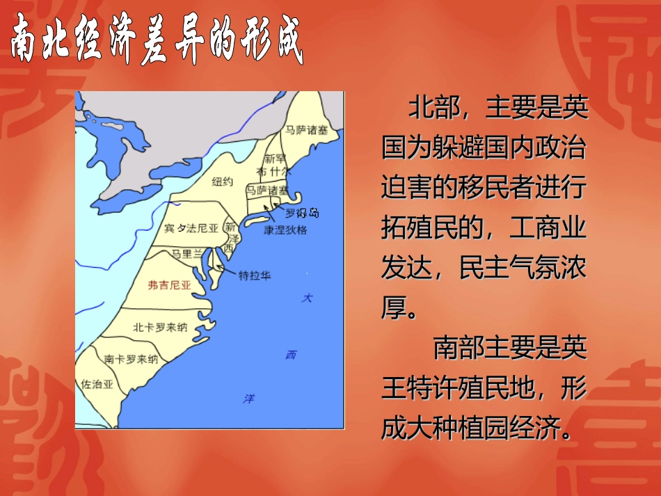 《美国南北战争》课件05_第3页