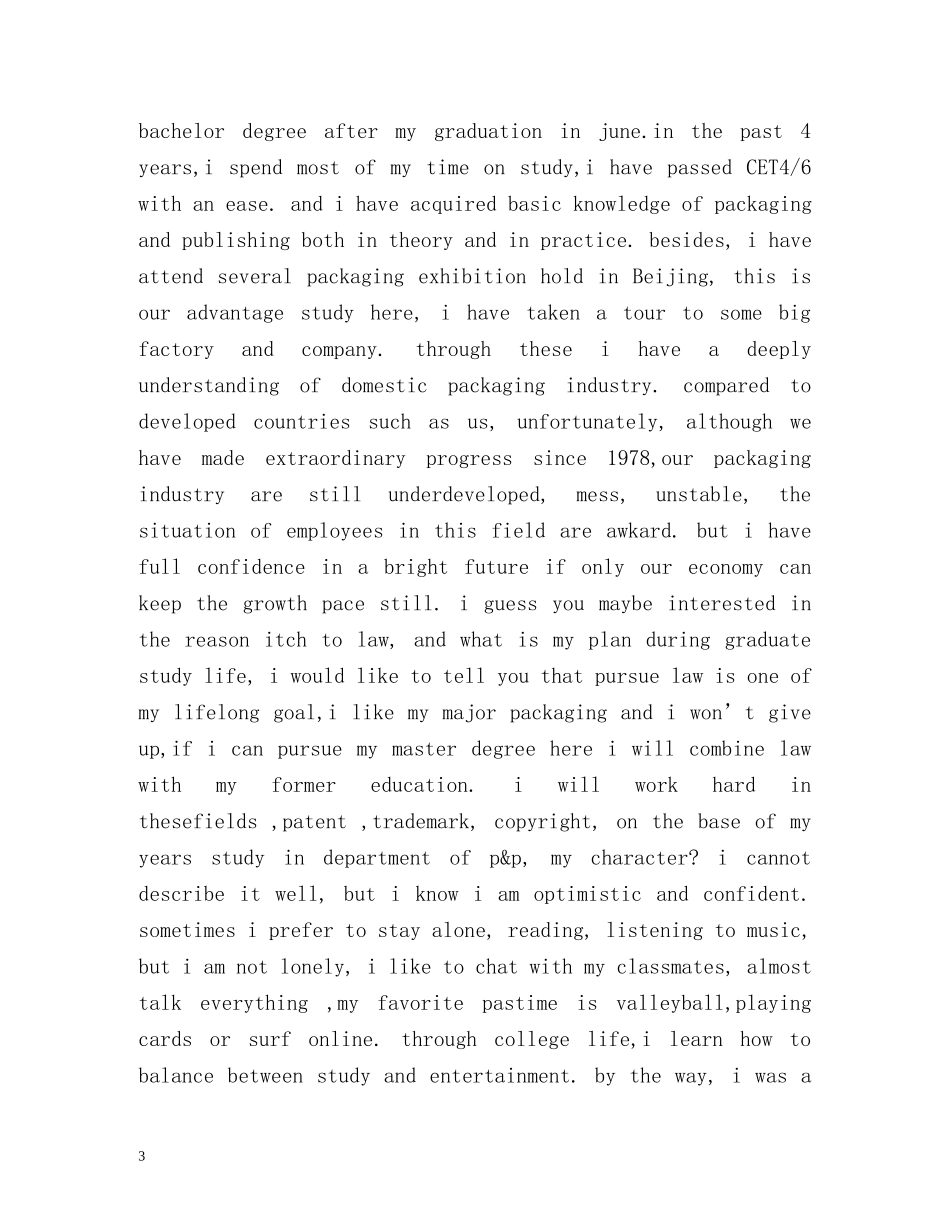 英文面试自我介绍精 _第3页