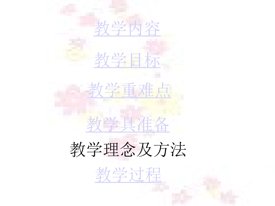 人民币的认识——精品获奖课件_第2页