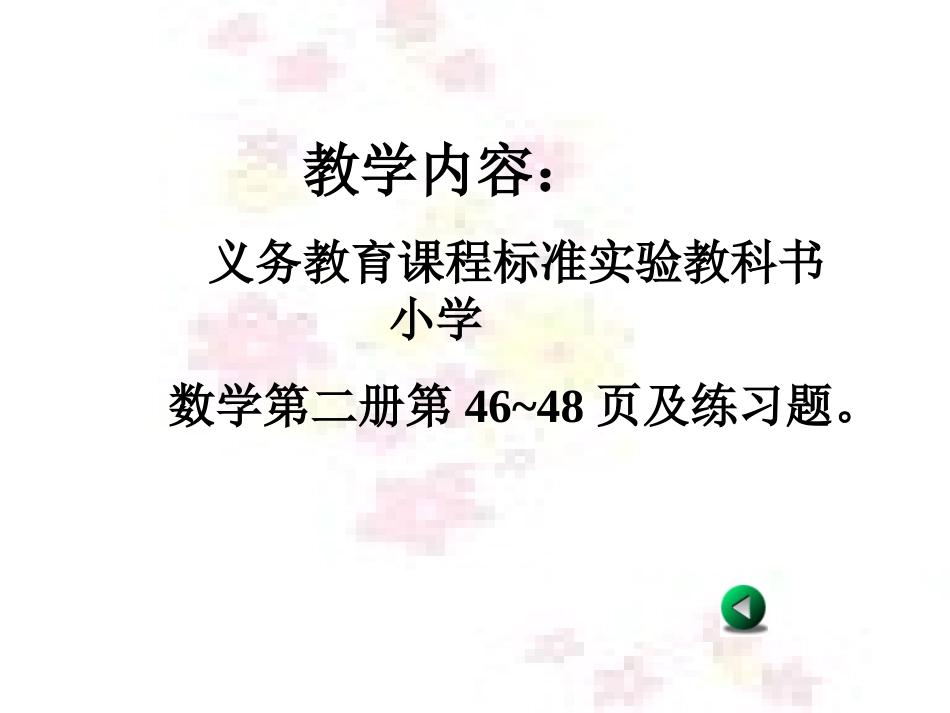 人民币的认识——精品获奖课件_第3页