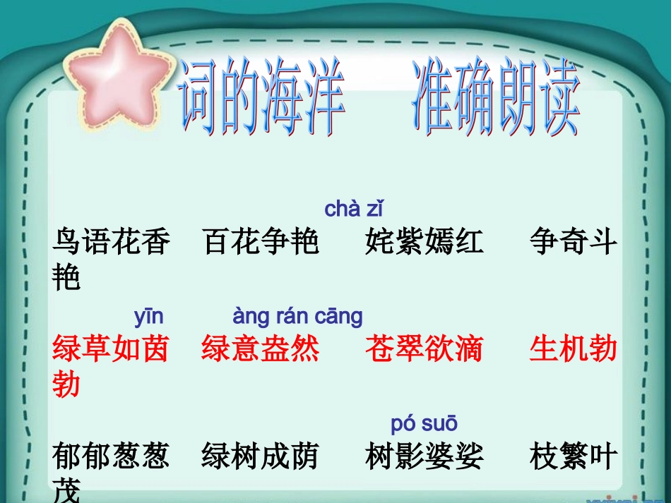 《我们能做点什么》口语交际教案_第3页