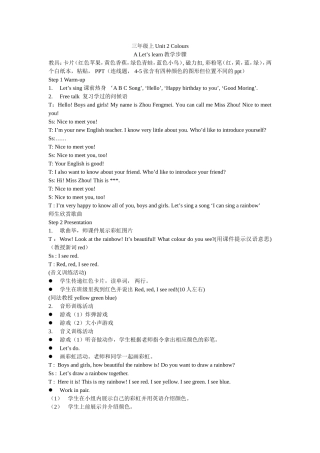 三年级上Unit2Colours教学设计 (2)