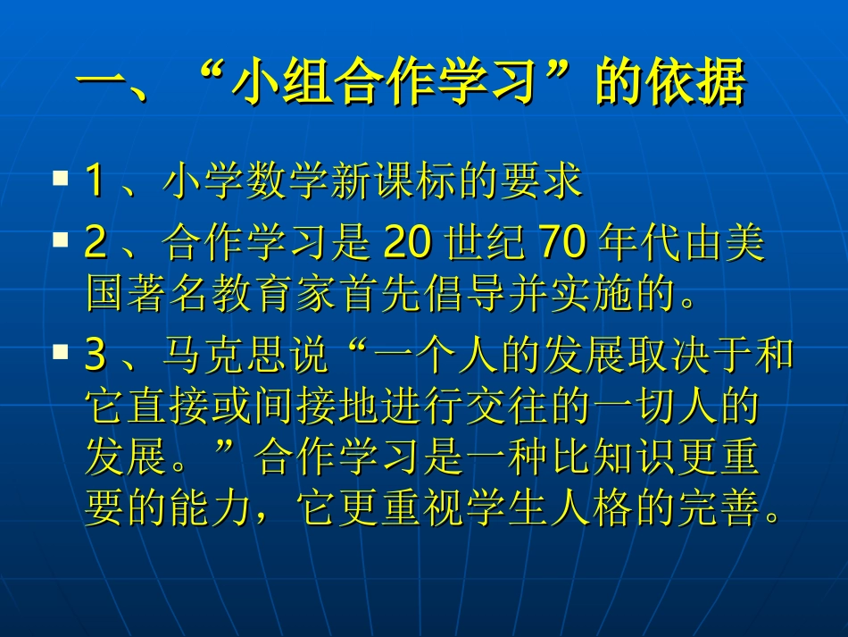 小组合有效性2_第2页