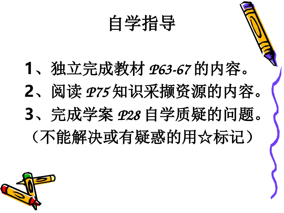 《我国的资源环境状况(上)》参考课件_第2页