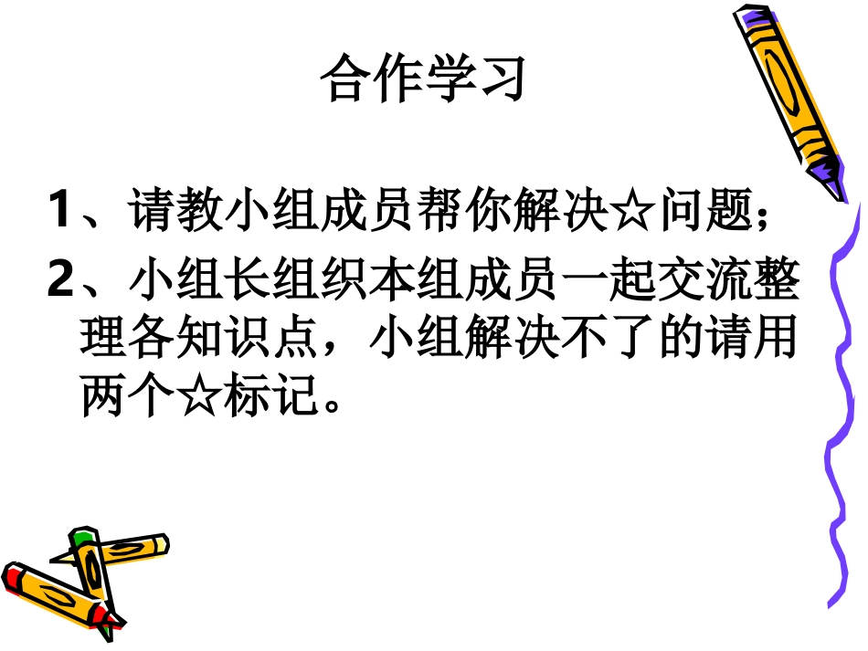 《我国的资源环境状况(上)》参考课件_第3页