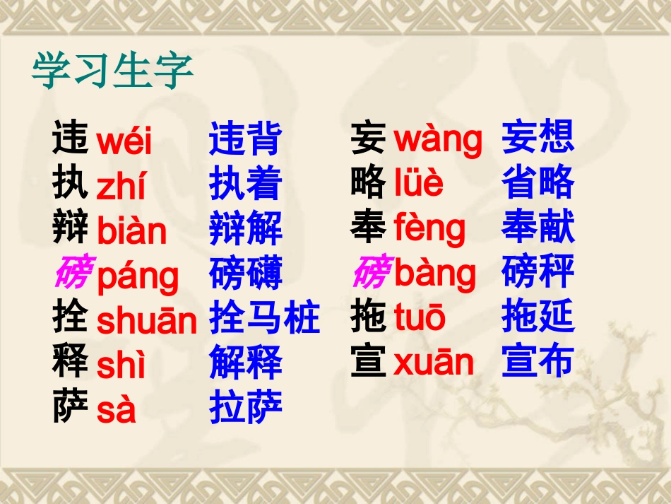 《两个铁球同时着地》教学课件1 (2)_第3页