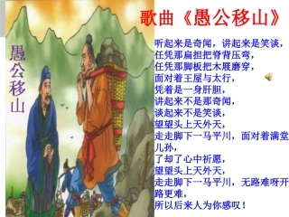 高淑君课件三九年级第九课第二框