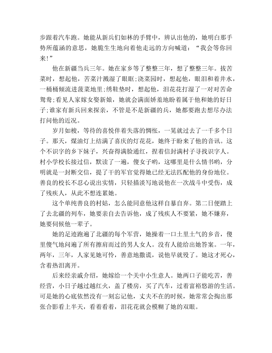 散文丨众里寻你 _第2页