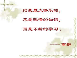 立体图形的展开图