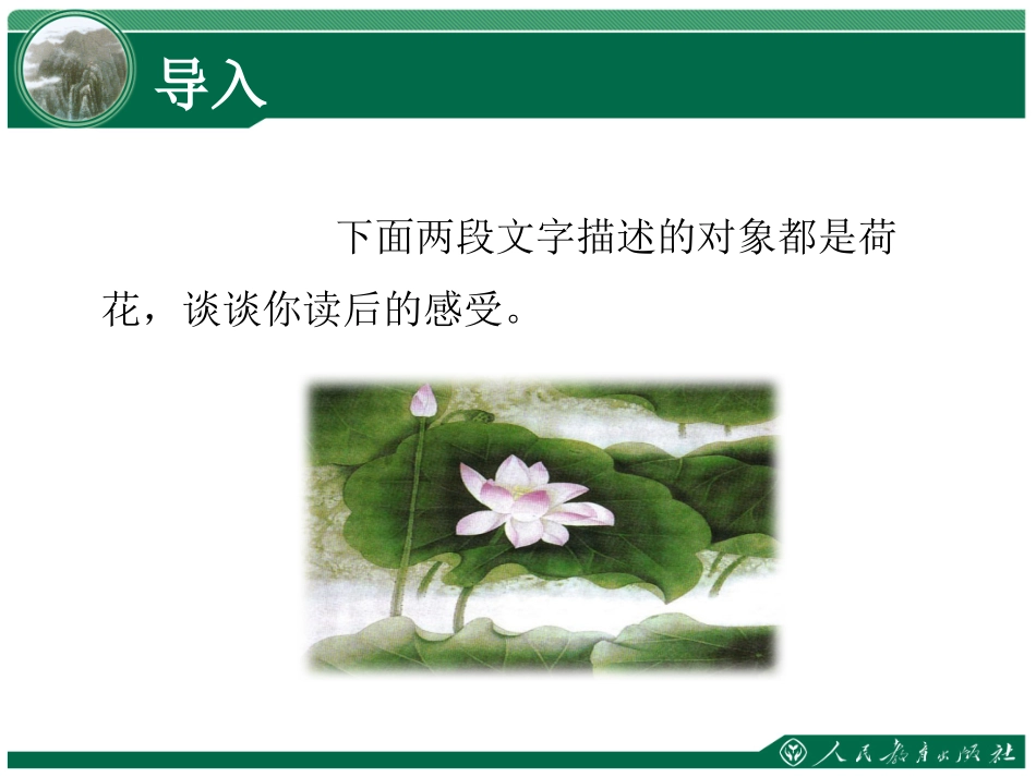 《中国石拱桥》教学课件_第2页