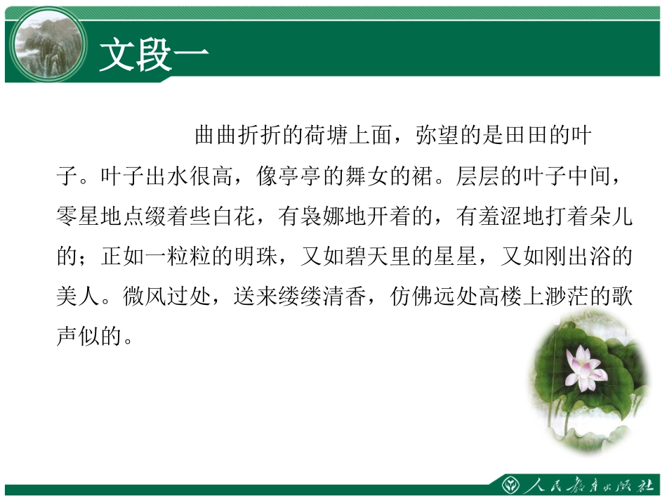 《中国石拱桥》教学课件_第3页