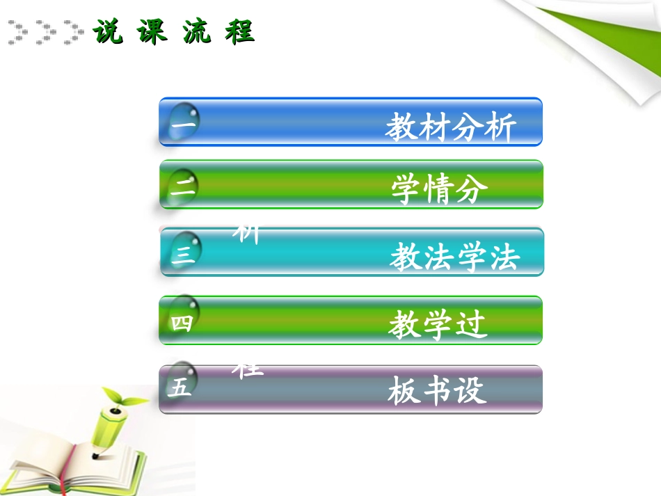 小数的读法和写法比赛_第2页