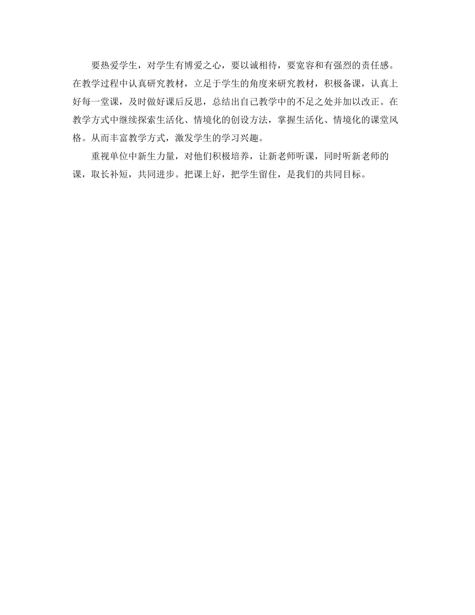 培训学校年度工作计划格式_第3页