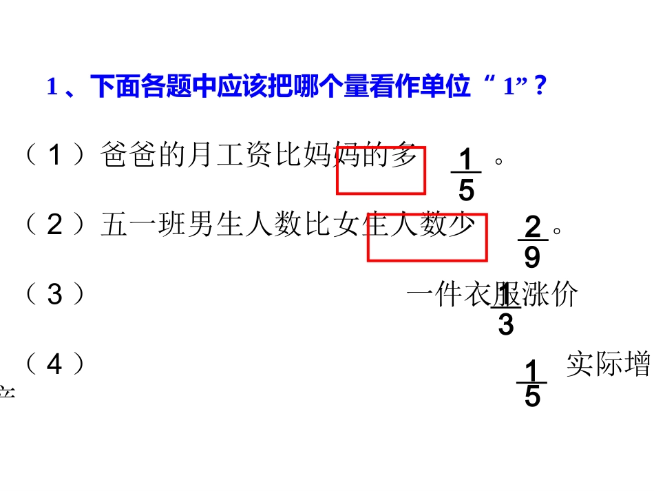 分数除法解决问题例2_第2页