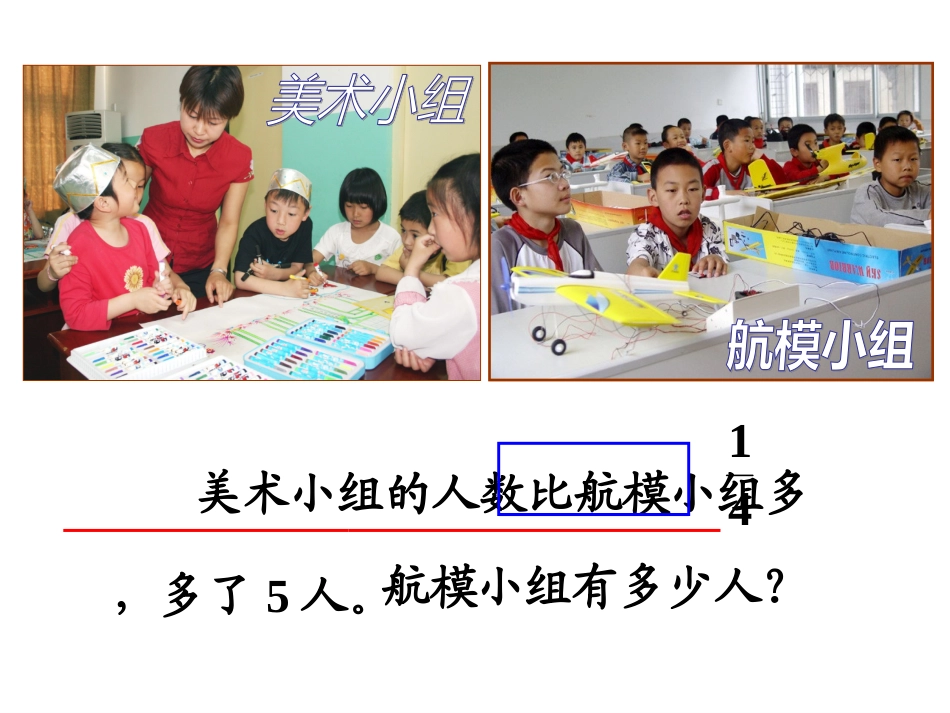 分数除法解决问题例2_第3页