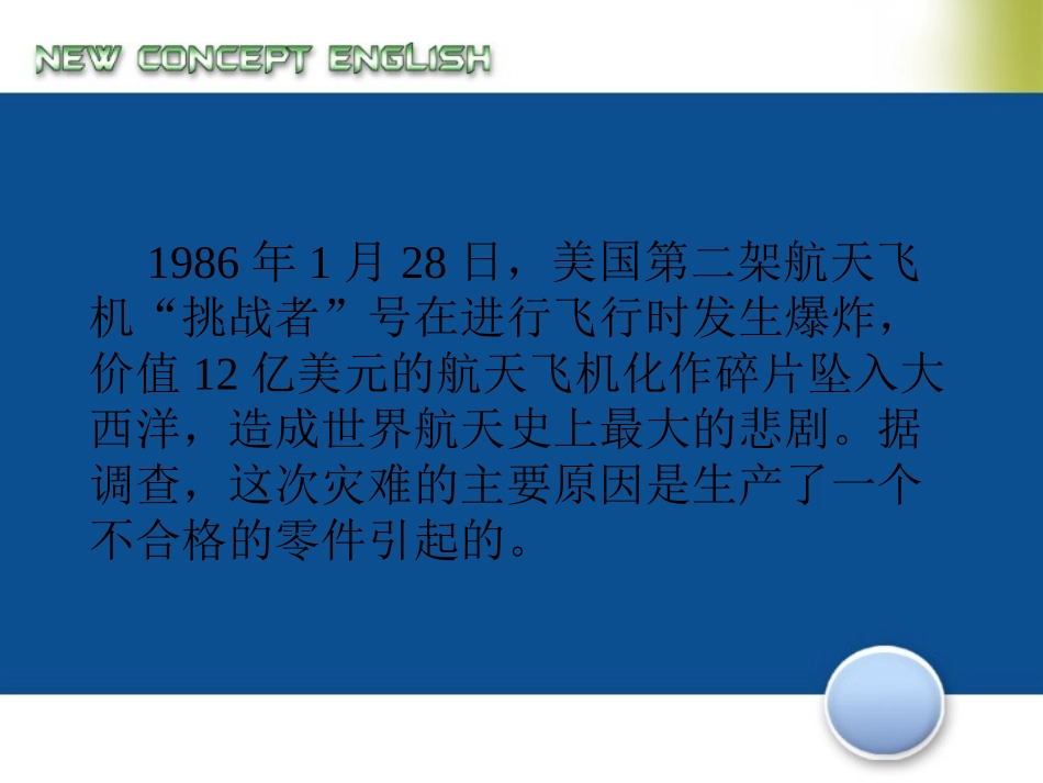 小学数学人教版五年级下册找次品PPT课件_(1)_第2页