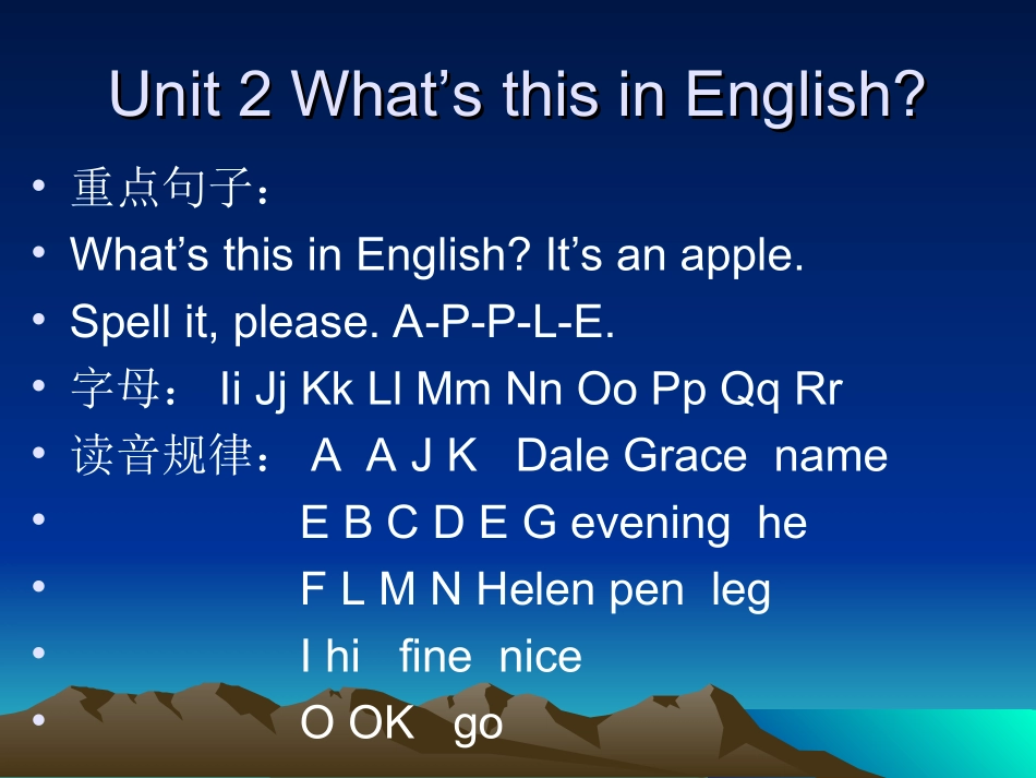 初中英语课本复习课件（六年级上）_第3页