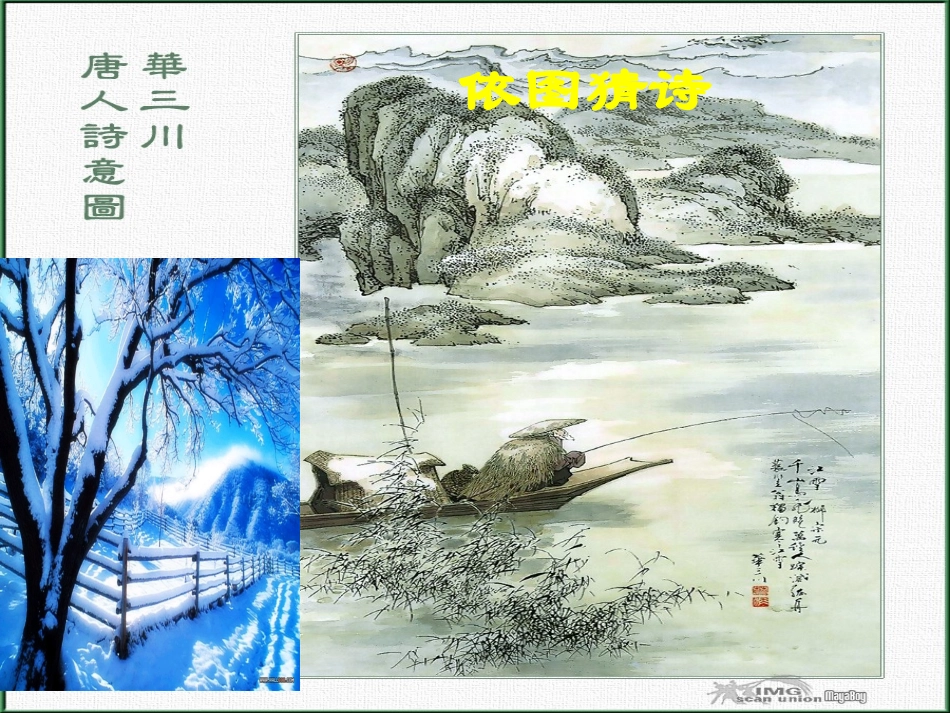 《小石潭记》优秀课件_第1页