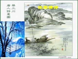 《小石潭记》优秀课件