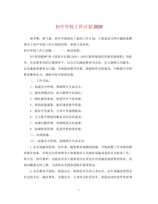初校工作计划4