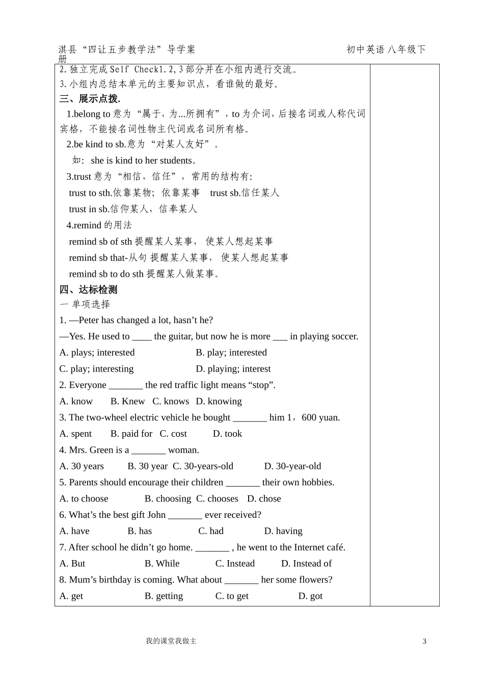 八年级英unit8第四课时_第3页