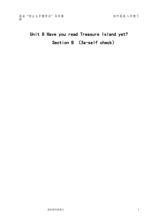 八年级英unit8第四课时