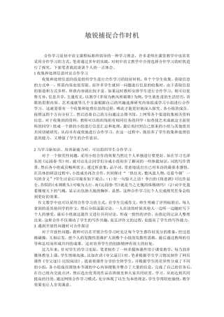 初中语文(2013年元月)