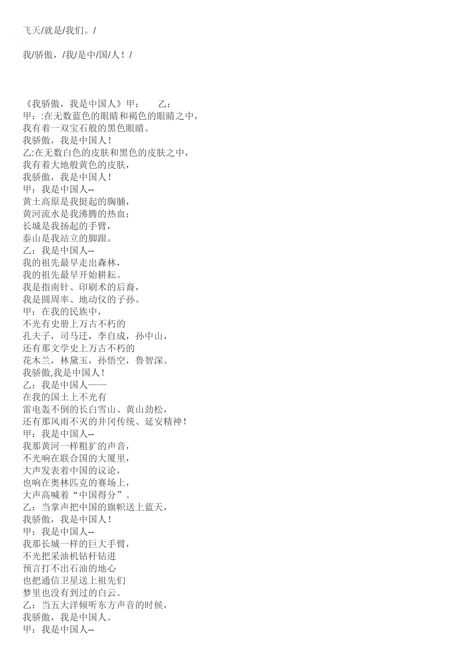 常怀一颗感恩的心_第2页