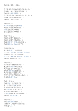 常怀一颗感恩的心