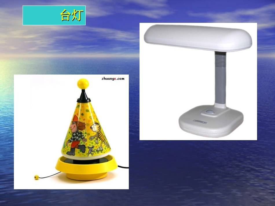 技术第一节课_第3页