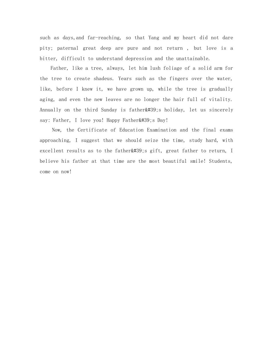 父亲节英语演讲稿3篇 _第3页
