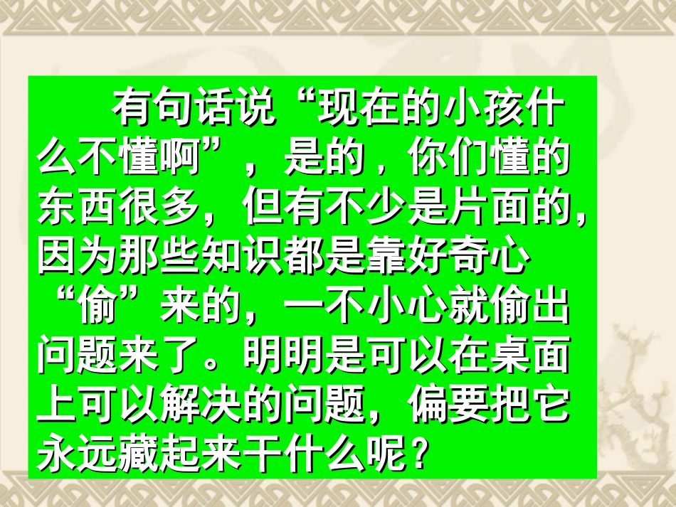 人的生殖 (2)_第2页