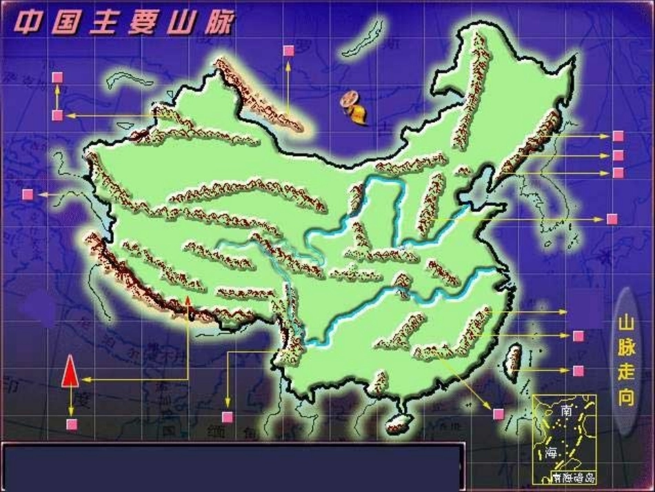 中国自然地理区域图_第3页