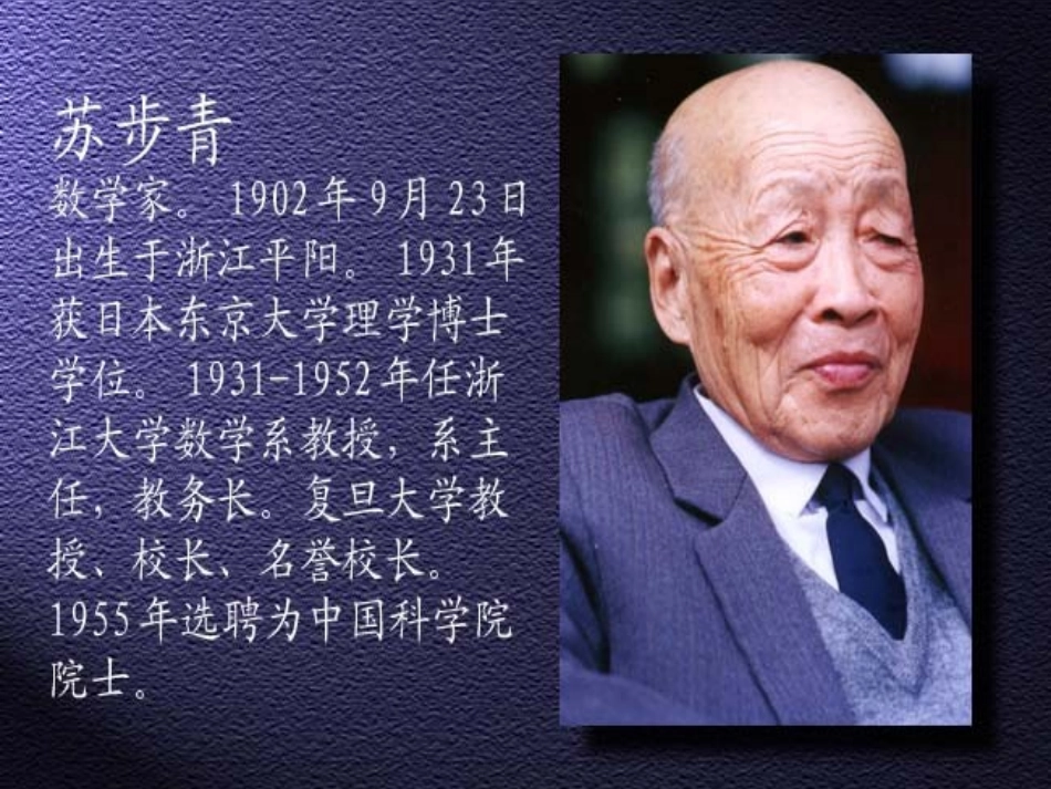 《从小就要爱科学》_第2页