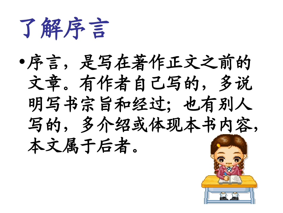 《从小就要爱科学》_第3页