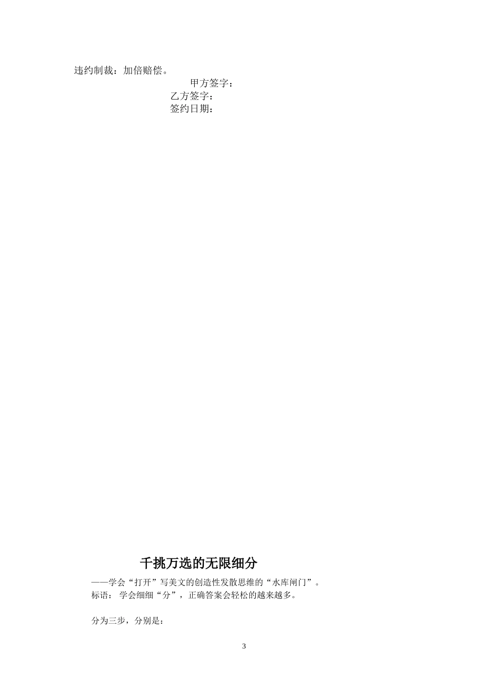 导学案“细细‘分’3”。_第3页